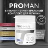 PRO MAN (60 caps) витаминно-минеральный комплекс