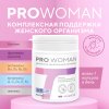 PRO WOMAN (60 caps) витаминно-минеральный комплекс