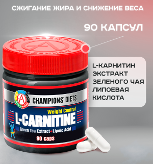 L-Carnitine Weight Control (90 caps)